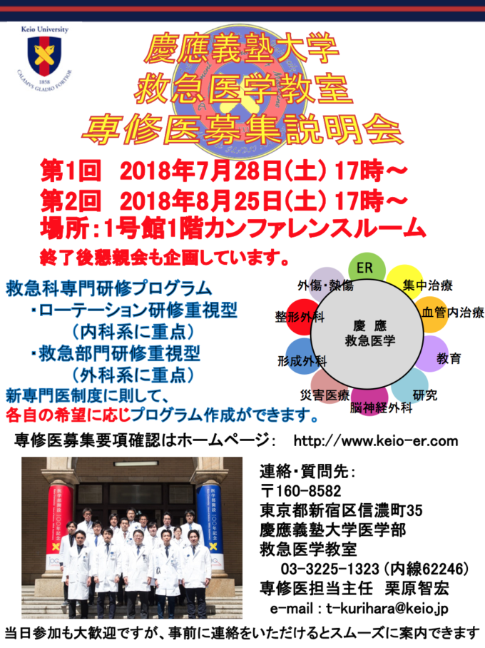 2019年度 専修医募集説明会