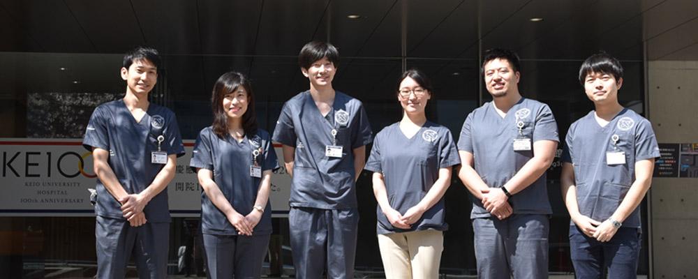 慶應義塾大学病院 救急科 慶應義塾大学医学部 救急医学教室
